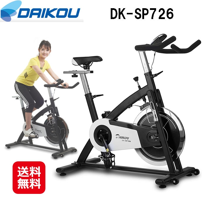 DAIKOU 家庭用 スピンバイク DK-SP726 送料無料 スピンバイク ベルト式 フィットネス