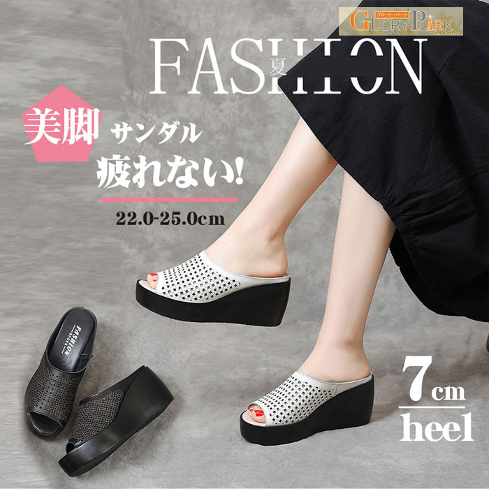 ウェッジソールサンダル 厚底ヒール7cm 美脚サンダル 脚長 歩きやすい 厚底サンダル 立ち仕事 お出かけ お呼ばれ イベント ウェッジサンダル