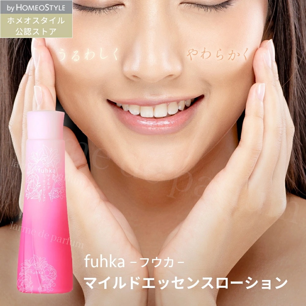 【正規品 ホメオスタイル 公認店】 fuhka フウカ マイルドエッセンスローション 150ml ヒアルロン酸配合 植物由来 化粧水 保湿 アルコール不使用 香料不使用 スキンケア 美容グッ