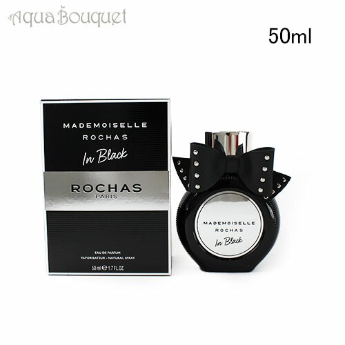 ロシャス マドモアゼル イン ブラック オードパルファム 50ml 香水 ユニセックス ROCHAS MADEMOISELLE IN BLACK EDP [3F-R2] [l4k]