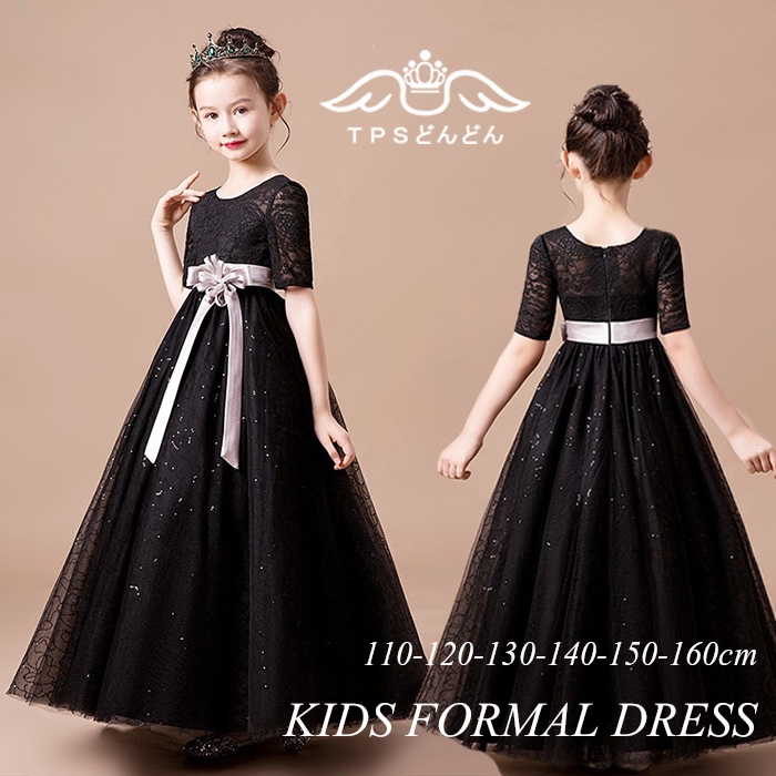 【高品質の製品】【高級豪華ドレス】 子供ドレス 発表会ドレス ジュニアドレス 女の子 ロングドレス コンクール ドレス 子供ドレス ワンピース ピアノ 子どもドレス 発表会 結婚式 キッズドレス 16