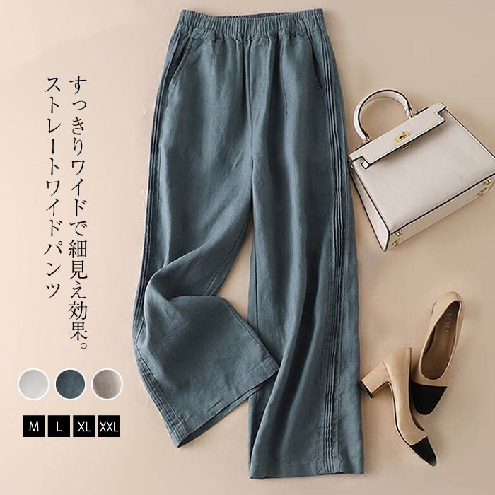 ワイドパンツ レディース きれいめ 綿麻 ワイド パンツ ハイウエスト ロング ゆるパンツ ウエストゴム コットン ロングパンツ ゆったり 柔らか おしゃれ 可愛い 着痩せ 薄手 春 夏　秋