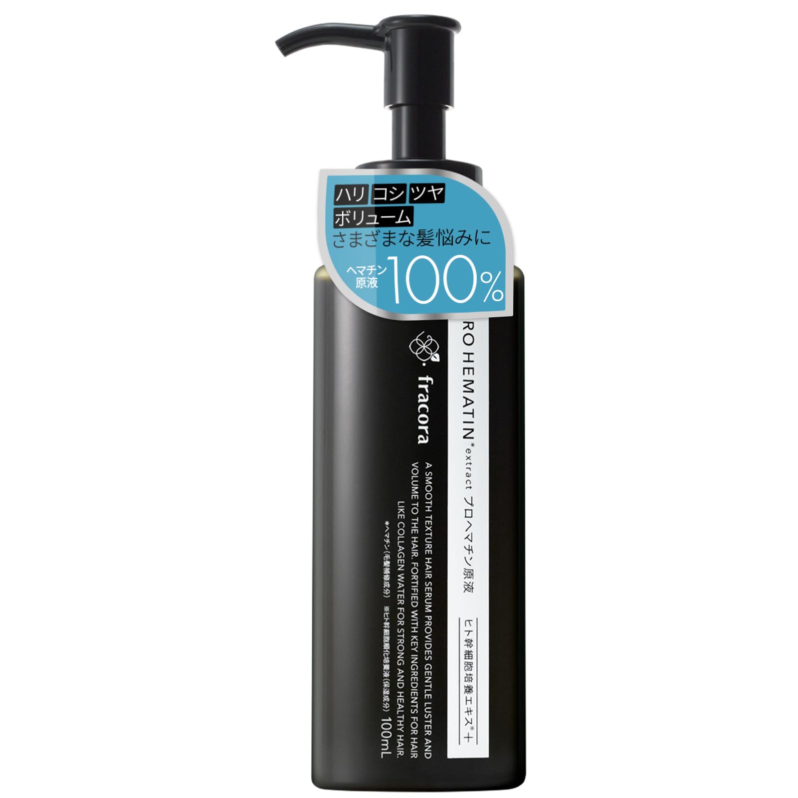 プロヘマチン原液 ヒト幹細胞培養エキス+ バリエーション (100ml（本品ボトル）)