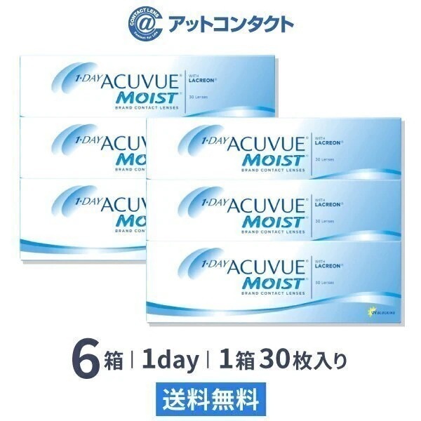 ワンデーアキュビューモイスト 30枚 6箱