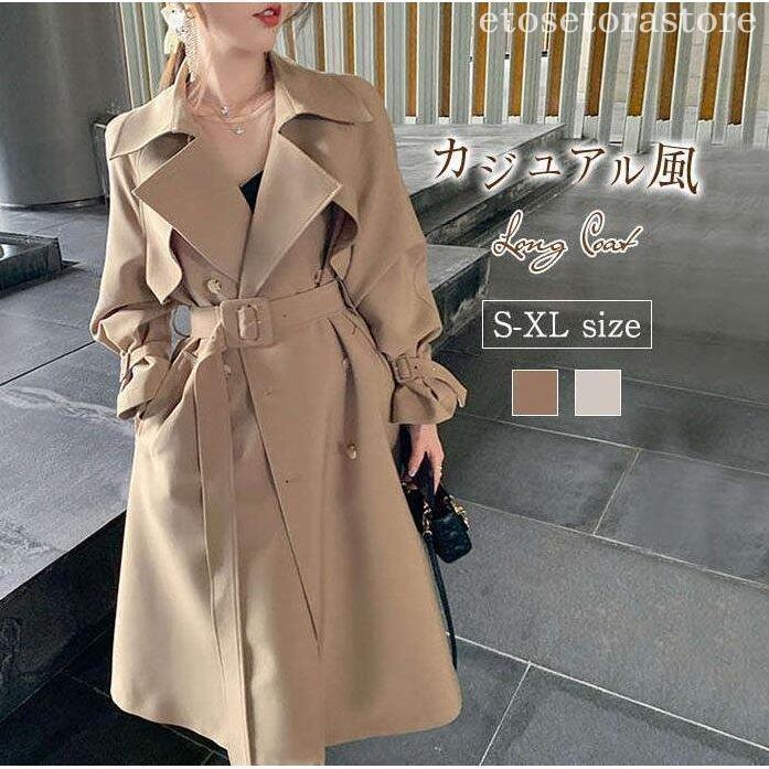 品質いいな新品 スプリングコート レディース トレンチコート 春 春コート ロングコート 秋 きれいめ トレンチ アウター 秋 カジュアル 長袖 エレガント おしゃれ