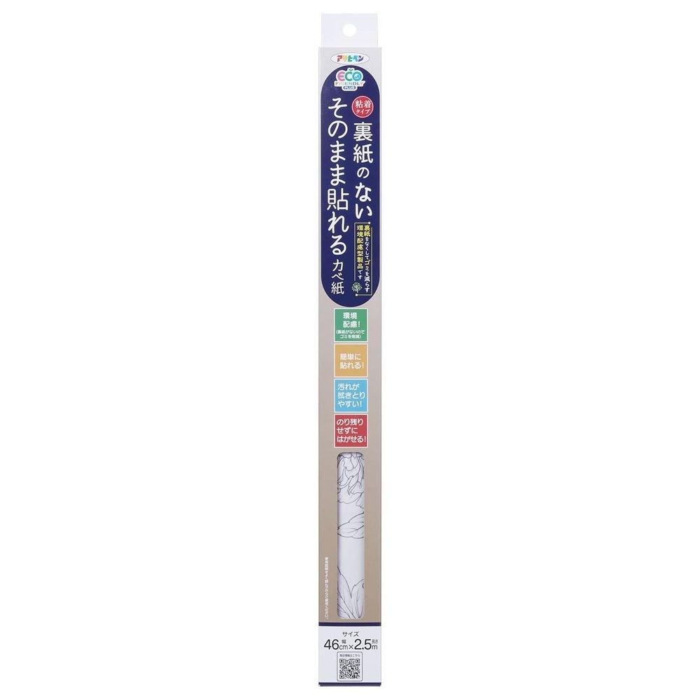 （まとめ買い）裏紙のないそのまま貼れるカベ紙 46cmx2.5m SH-010 [x3]