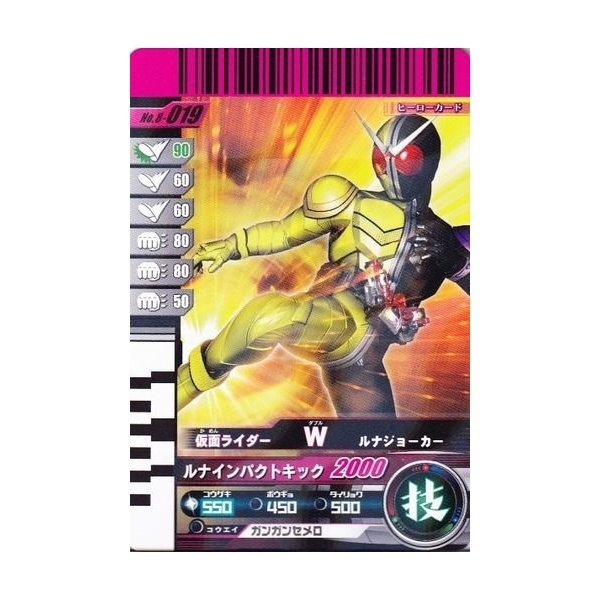 Qoo10] ガンバライド第8弾 R 仮面ライダーW : おもちゃ・知育