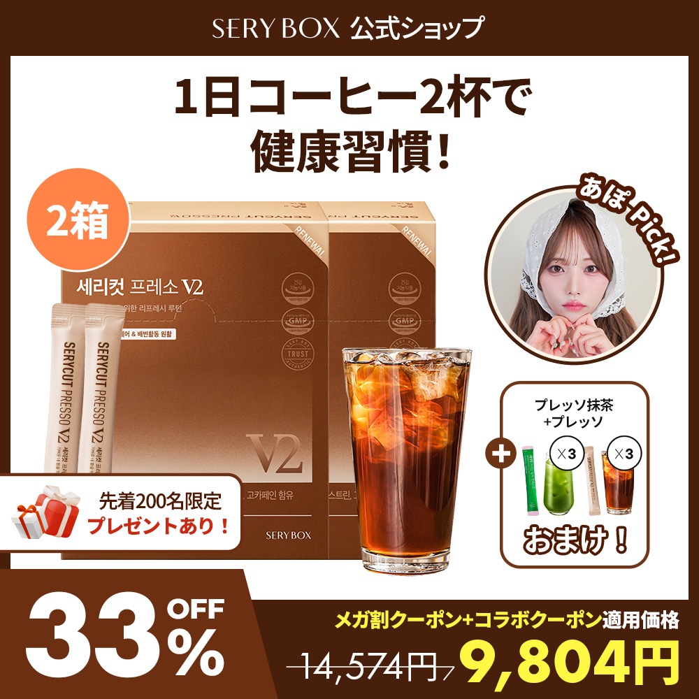 Qoo10] セリボックス 【 あぽ Pick！】 セリカットプレッ : ダイエット