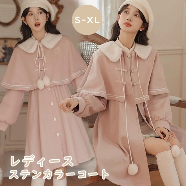 ステンカラーコート 冬服 レディース もこもこ ジャケット ミディアムコート 膝丈 コート ロリータ ロリータコート ロリータアウター トップス アウター 小柄 可愛い ファー付き 学生 通学 通勤 10,780円