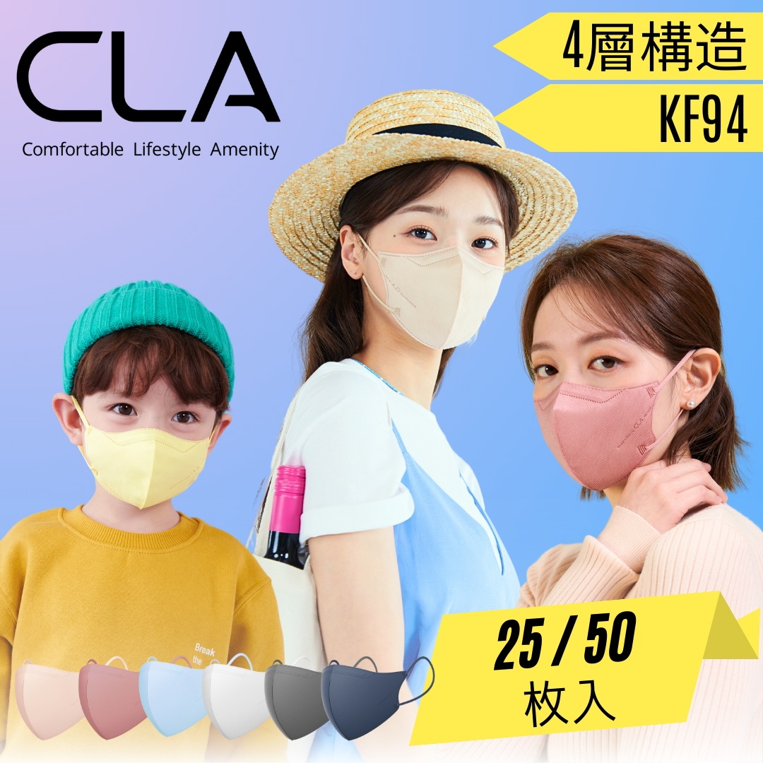スリムフィット CLAマスク KF94 韓国マスク sサイズ - メルカリ