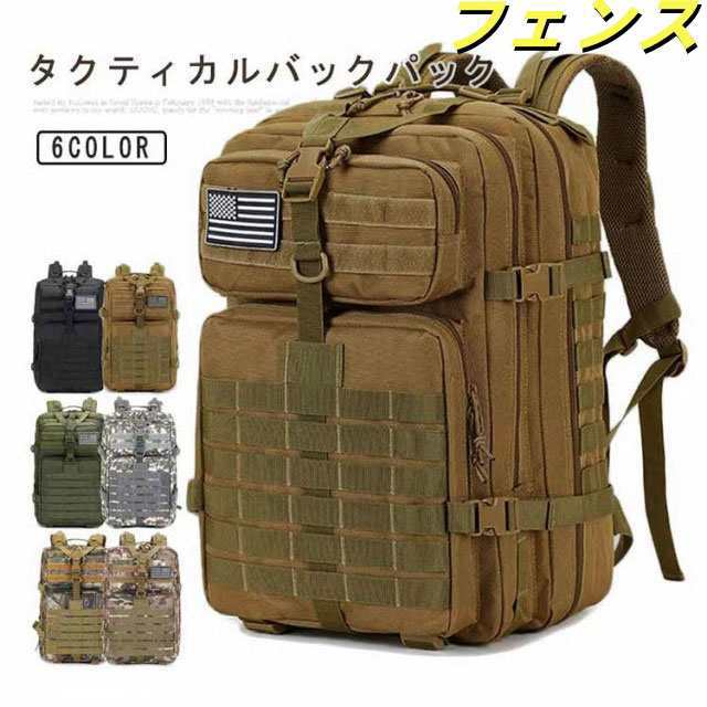 タクティカルバックパック ミリタリー リュックサック バックパック アウトドア キャンプ デイパック 登山 旅行