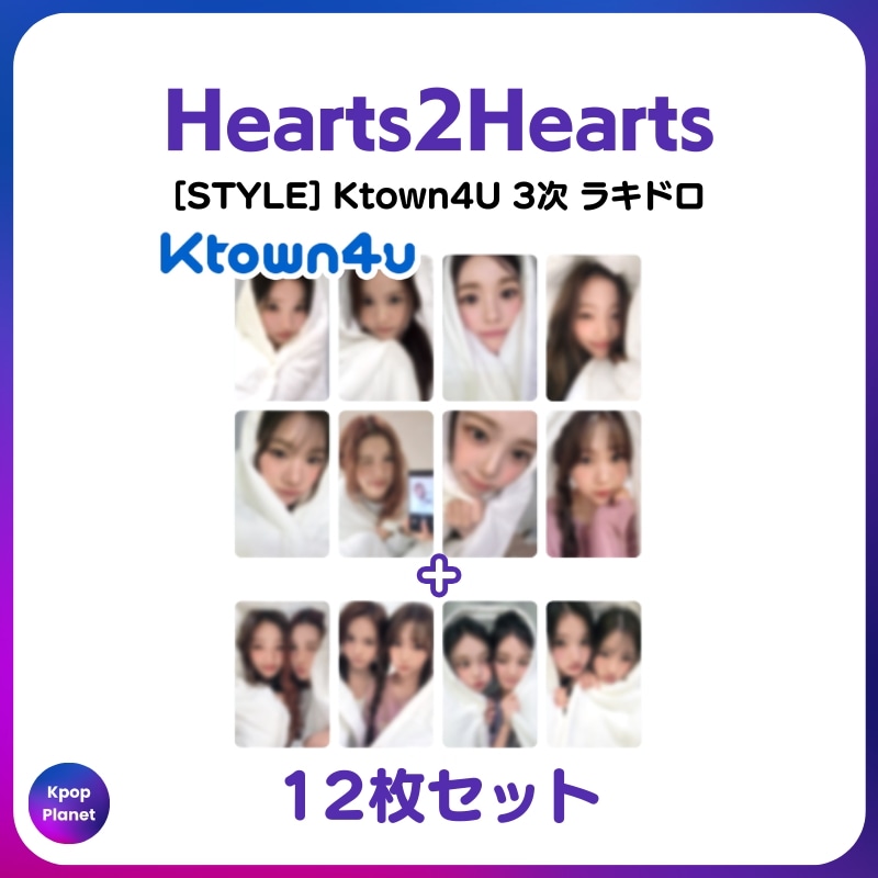[特典トレカ] Hearts2Hearts Ktown4U 3次 ラキドロ STYLE