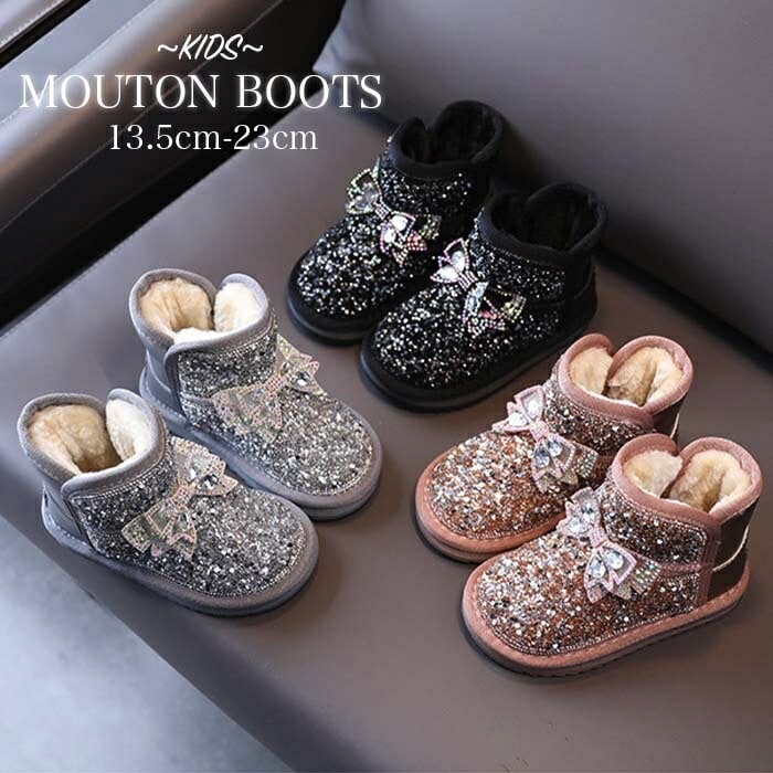 キッズ 子供用ムートンブーツ ラメ リボン ふわふわ もこもこ 暖か 可愛い ジュニア サイズ豊富 13.5cm-23cm 女の子