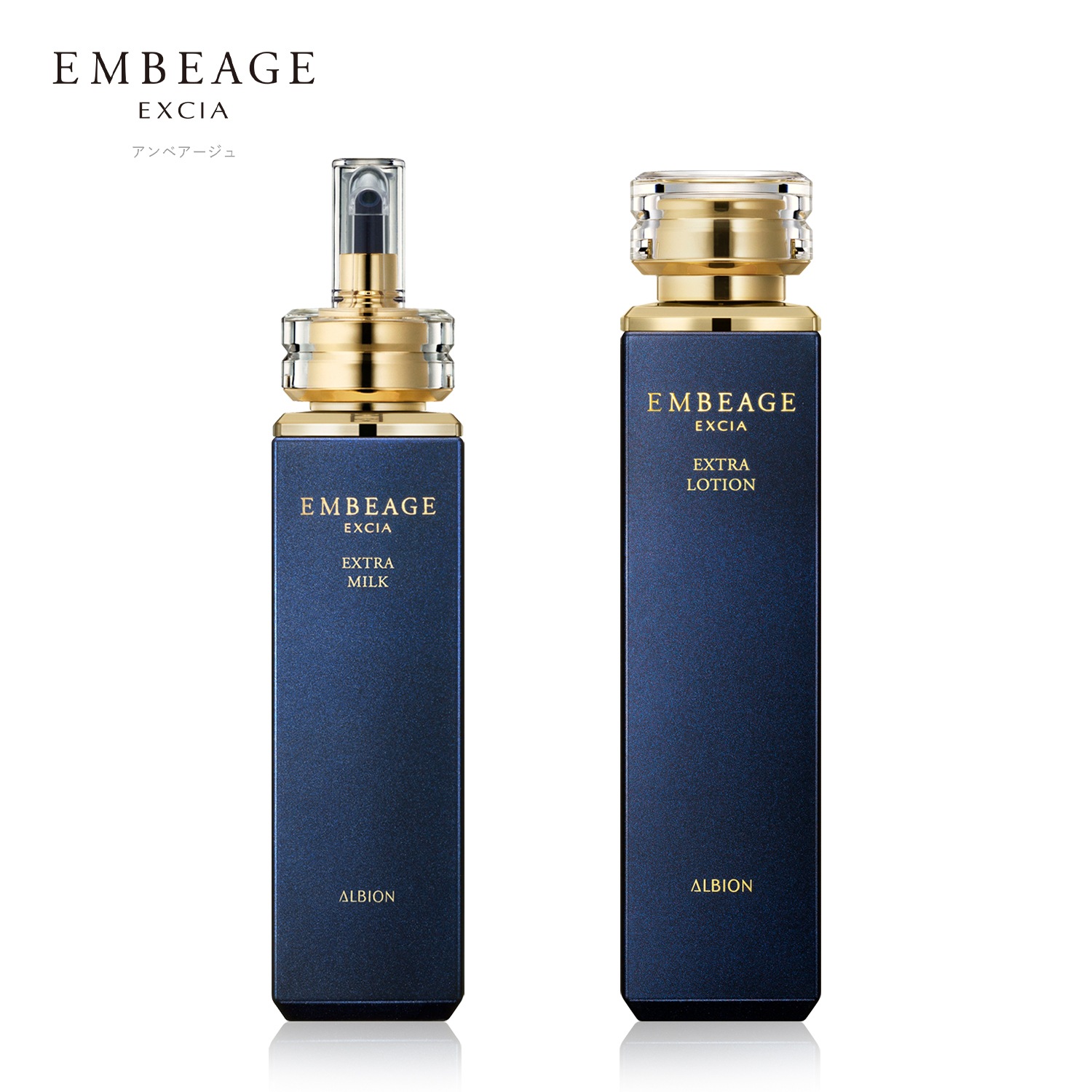 【国内正規品】エクシア アンベアージュ エクストラミルク エクシア/アンベアージュ エクストラローション 触れた瞬間とろけて満たされる至福の感触