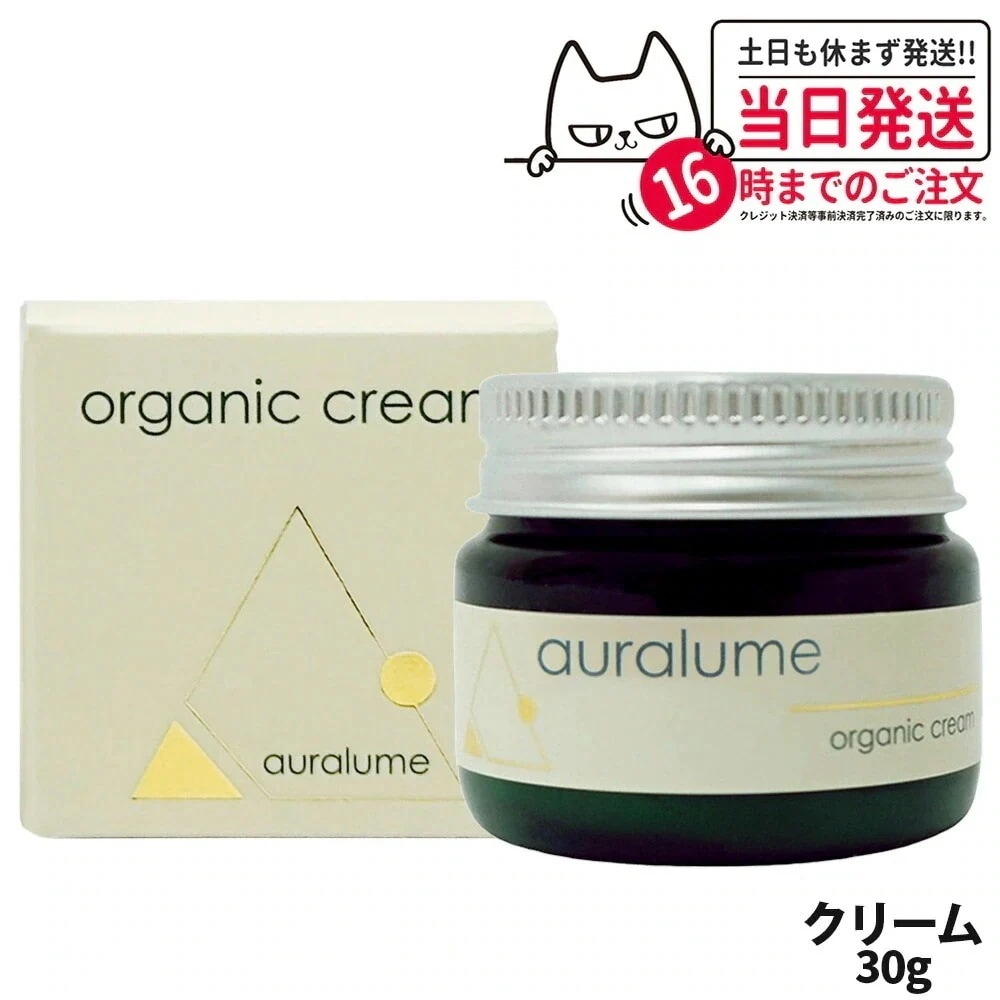 REVI ルヴィ アウラルーム オーガニッククリーム 30g クリーム エコサート認証 ECOCERT 天然由来 保湿 美肌 スキンケア フェイシャルケア