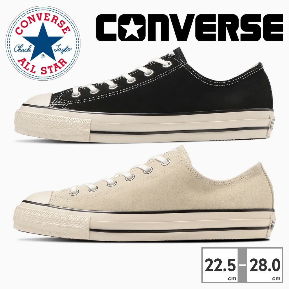 コンバース スニーカー メンズ レディース スエード オールスター 1SD426 1SD427 converse SUEDE ALL STAR US OX スエード U.S. ORIGINATOR