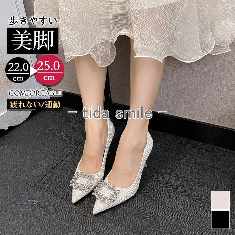 パンプス 歩きやすい レディース ハイヒールシューズ トレンド ツイード 編み込み ピンヒール 美脚 通勤 結婚式 オフィス 疲れない 入学式その他 パンプス