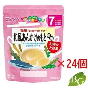 和光堂 手作り応援 たっぷり和風あんかけのもと 36g 24個セット