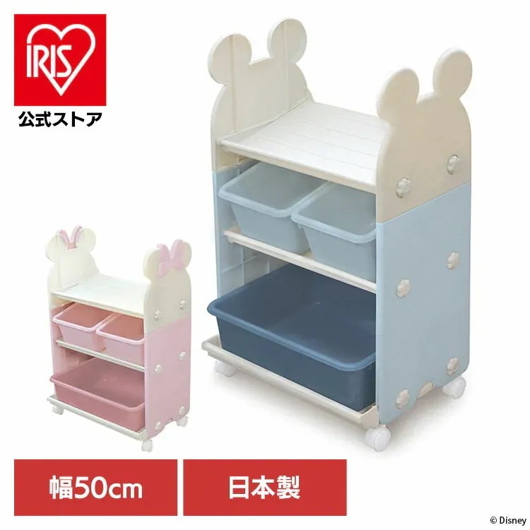 【人気商品】ベビー ディズニー ベビー収納 トイ・ステーション 317350