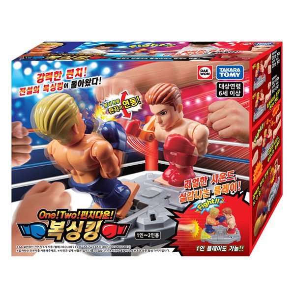 ワンツーパンチダウンボクシングキングアクションバトルゲームセンサー反応作動玩具おもちゃ
