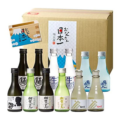 感謝の気持ちと一緒に お父さん日本一 日本酒飲み...のサムネイル