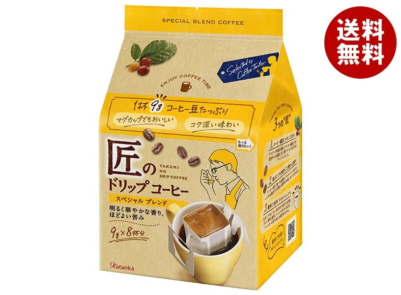 片岡物産 匠のドリップコーヒー スペシャルブレンド 72g(9g×8袋)×36(6×6)個入
