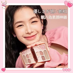 【人気新商品】アイシャドウ パレット エンジェル彫刻 汗防ぐ ハイライ 高発色 真珠光沢 チーク&アイシャドー 両用 総合アイシャドウパレット 艶メイク 超おすすめ色 雑誌やネット 珠光 キラキ