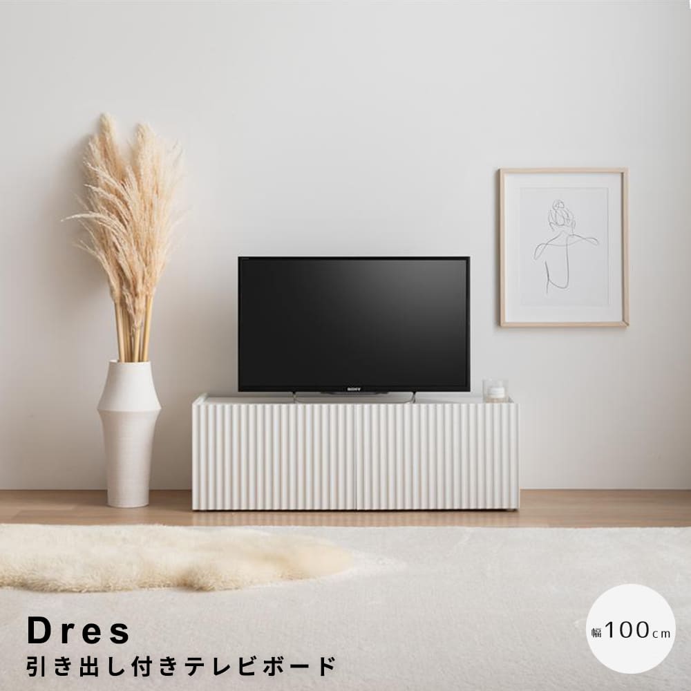引き出し付きテレビボード　テレビ台　リビング家具　テレビボード　ＡＶ収納　おしゃれテレビ台　コンパクトテレビ台　白家具　波型扉