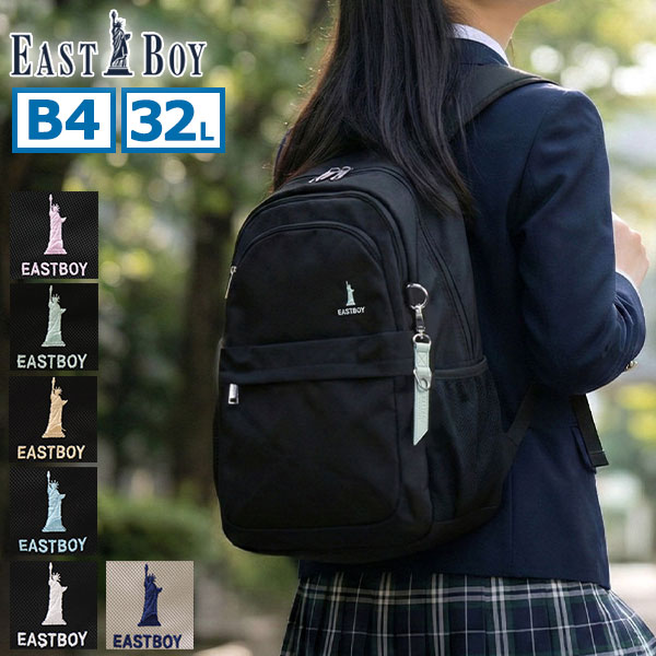 リュック レディース 大容量 通学 ブランド スクール おしゃれ 軽い 軽量 女子 女の子 中学生 高校生 PC収納 通学リュック 撥水 B4 A4 32L 16inch プランタン EBA101