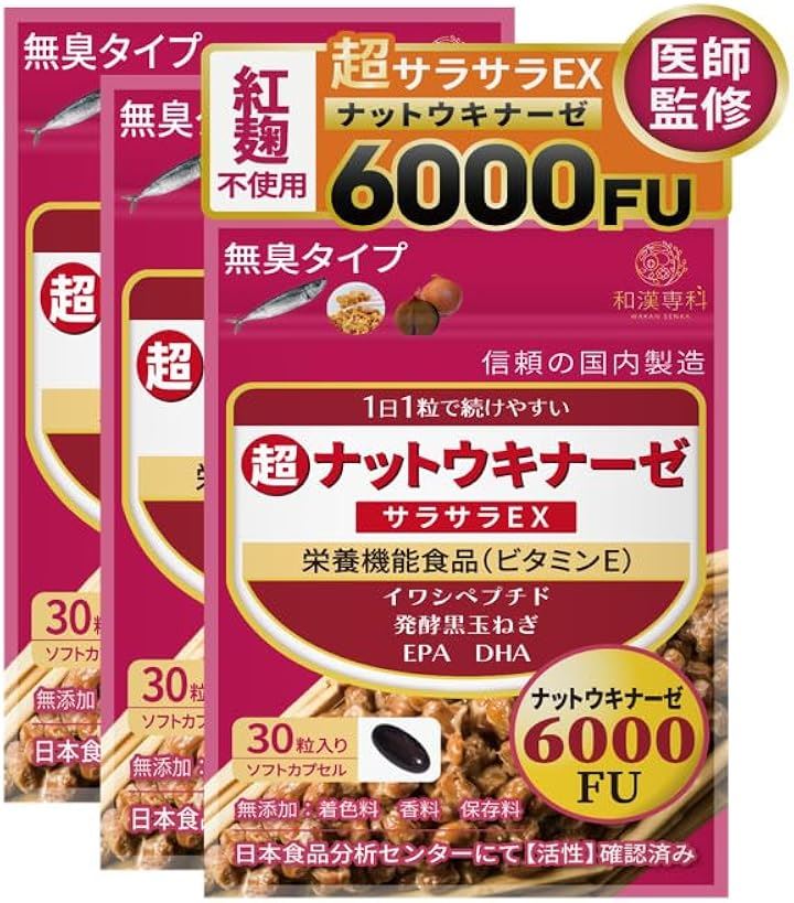 医師監修 ナットウキナーゼ 紅麴不使用の納豆キナーゼ6000FUで超サラサラ 124種の副成分 DHA EPA 発酵黒玉ねぎ イワシペプチド 栄養機能食品 1日1粒 1袋30粒(3袋)