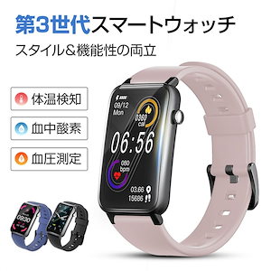 2022最新スマートウォッチ 腕時計 レディース腕時計 時計 Bluetooth 5.2 着信通知 体温測定 血中酸素1.57インチ大画面 血圧測定 睡眠検測 活動量計 心拍計 ギフト