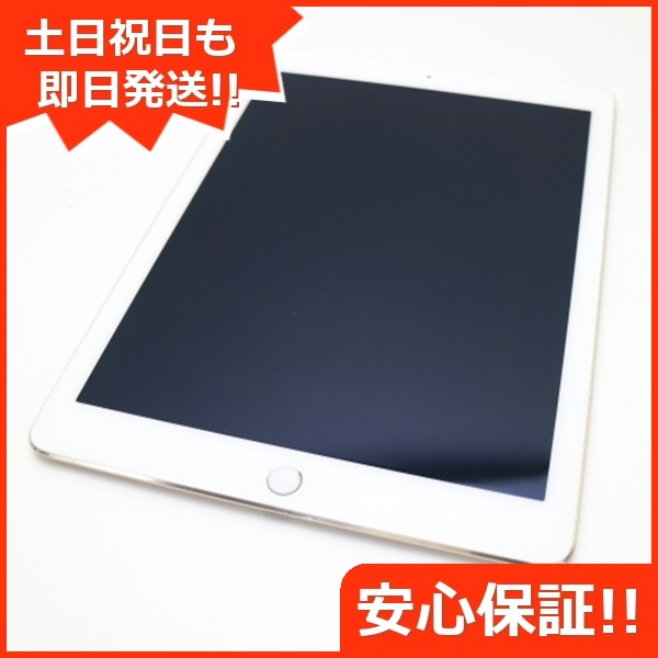 超美品 au iPad Air 2 64GB ゴールド 233