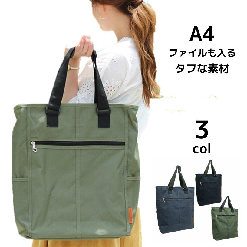 Qoo10 A4ファイルサイズ対応トートバッグ メンズバッグ シューズ 小物