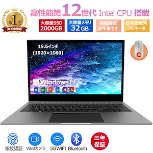 【2024新品】ノートパソコン office付き 15.6インチ Win11搭載 メモリー16GB 高速 SSD1024GB 3.5GHz IPS広視野角 フルHD液晶 テンキー付 指紋認証付き