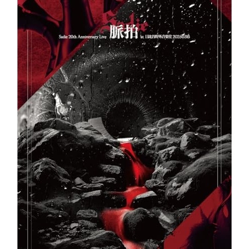 Sadie ／ 20th Anniversary Live「脈拍」at 日比谷野外音楽堂 202.. (Blu-ray) TMZR-1039