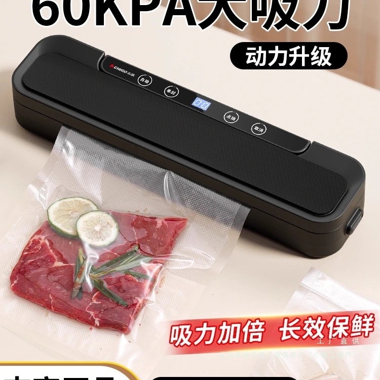 真空シール機小型家庭用食品包装機全自動真空シールおよび圧縮保存装置