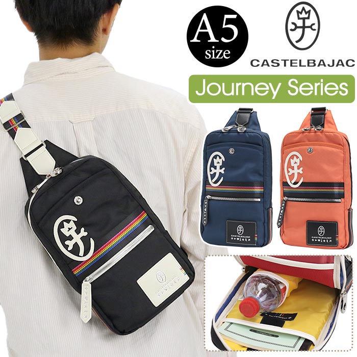 カステルバジャック ボディバッグ CASTELBAJAC メンズ レディース Journey ジャーニー ワンショルダー ショルダーバッグ 斜め掛け 肩掛け カジュアル 黒