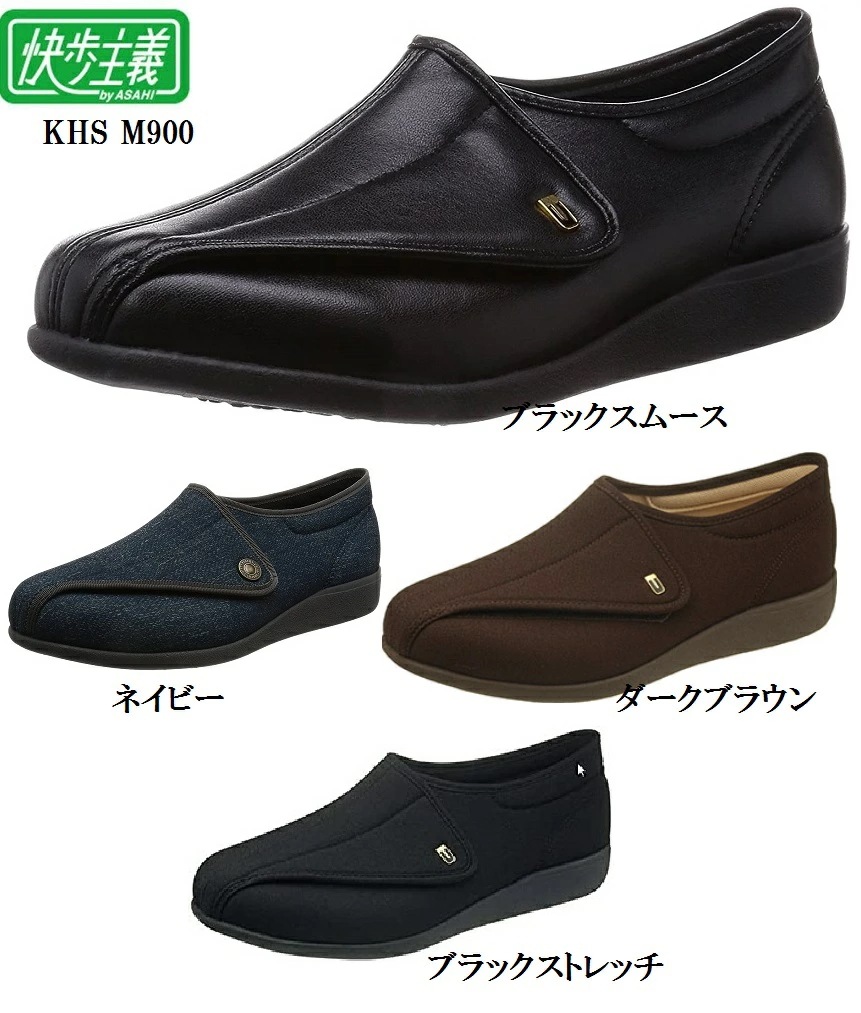快歩主義(カイホシュギ)KHS M900 軽量 幅広4E メンズ カジュアルシューズ リハビリ