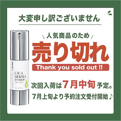 Qoo10] KATAN CICA ダーマヒットセラム 5 30g