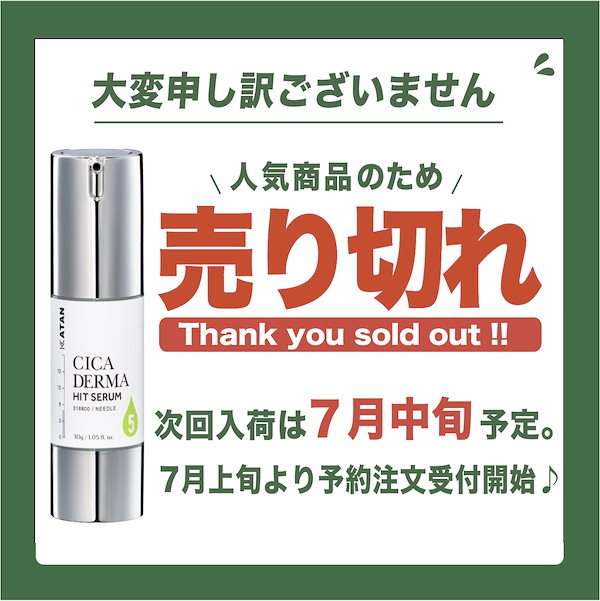 Qoo10] KATAN CICA ダーマヒットセラム 5 30g