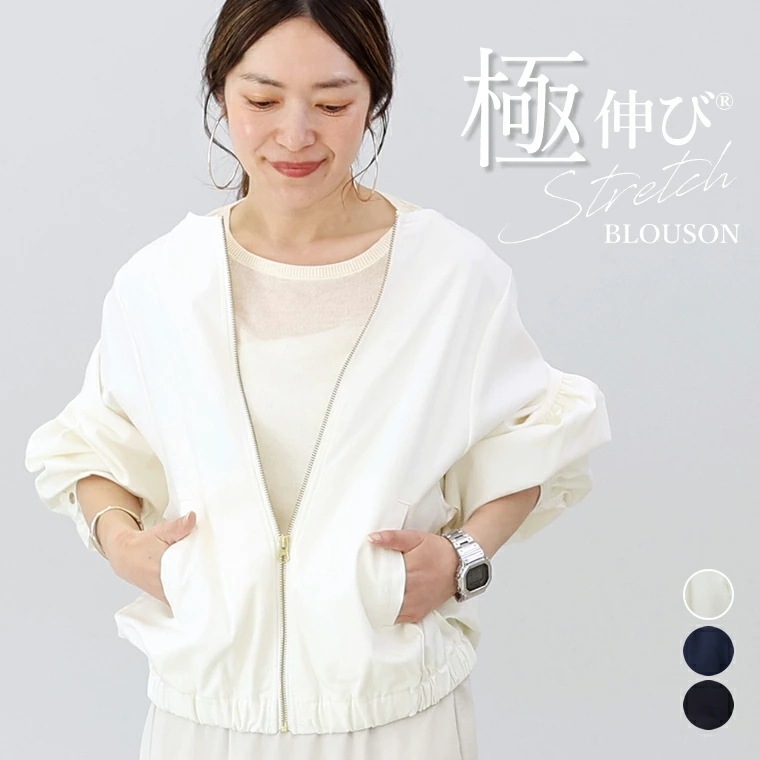 極伸びタック使いブルゾン【メール便不可】ブルゾンアウター 羽織り ストレッチ　伸縮　 マット ゆったり 立体 ハリ きれいめ 秋 春 大人 30代 40代 レディース