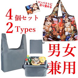 翌日配送4枚セット899円⚡★レジ袋有料化・男性用無地タイプ追加入荷★1枚約225円・4枚セット・ショッピングエコバッグ★30kgまで耐えれる耐荷重設計!マチ付き・たっぷり入る大容量