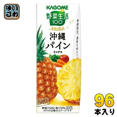 カゴメ 野菜生活100 本日の逸品 沖縄パインミックス 195ml 紙パック 96本 (24本入×4 まとめ買い) 野菜ジュース 季節限定 期間限定