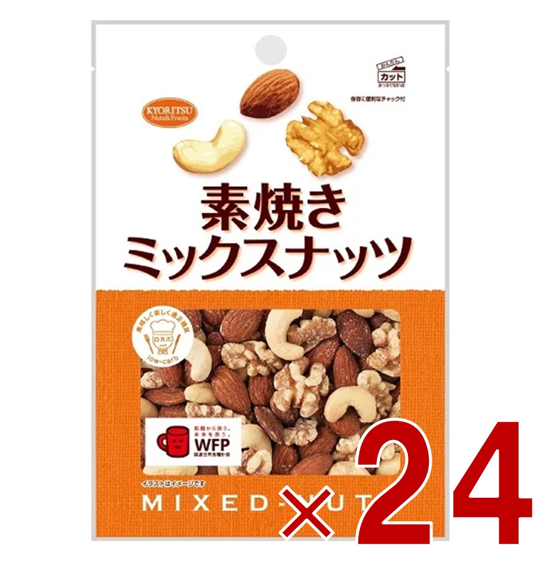 共立食品 素焼きミックスナッツ 徳用 180g アーモンド カシューナッツ クルミ ビタミン 鉄 食物繊維 ロカボ 24個