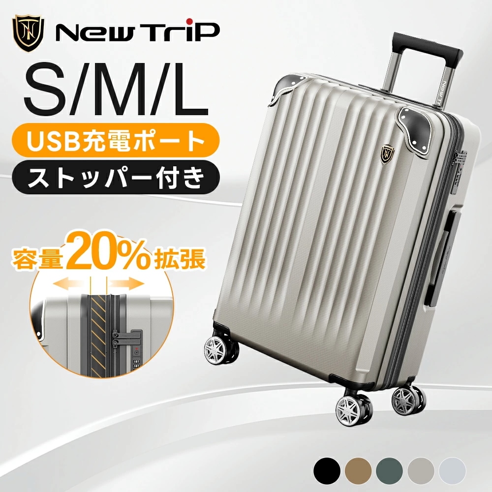 【人気モデルのPLUS版】スーツケース 拡張機能 キャスターロック付き USBポート＆カップホルダー搭載 静音キャスター TSAロック YKKファスナー 軽量 機内持ち込み可 0201P