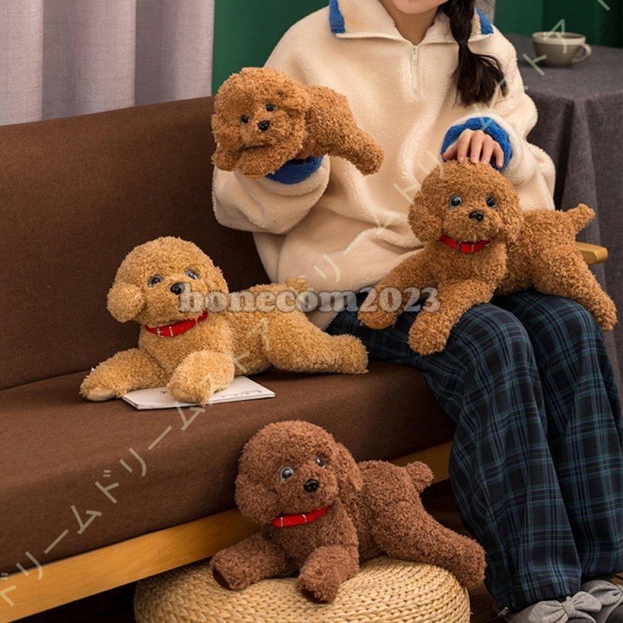 トイプードル 犬 おもちゃ リアル 犬のぬいぐるみ かわいい 安眠グッズ 添い寝枕 人形 スイートパピー トイプードル ぬいぐるみ 子どもおもちゃ ふわふわ