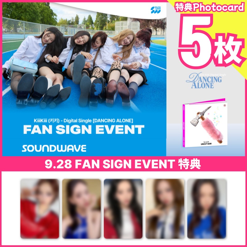 【soundwave特典5枚set】KiiiKiii Digital Single [DANCING ALONE]_soundwave 9/28 FAN SIGN EVENT