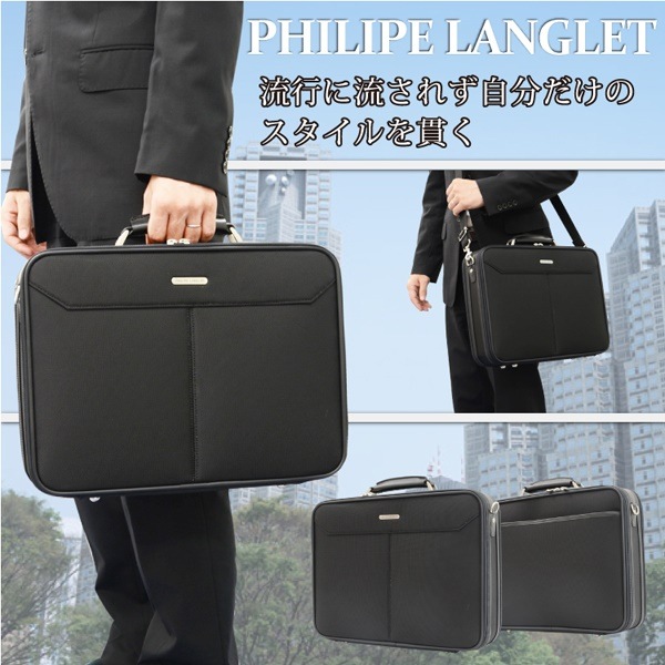 é©åœãªäŸ¡æ Œ PHILIPE éæç¡æ LANGLET åºåŒµ éå€ ããžãã¹ããã° ã¡ã³ãº ãœããã¢ã¿ãã·ã¥ã±ãŒã¹ ããžãã¹ã»ããªãŒãã±ãŒã¹ é©åœãªäŸ¡æ Œ PHILIPE éæç¡æ LANGLET åºåŒµ éå€ ããžãã¹ããã° ã¡ã³ãº ãœããã¢ã¿ãã·ã¥ã±ãŒã¹ ããžãã¹ã»ããªãŒãã±ãŒã¹