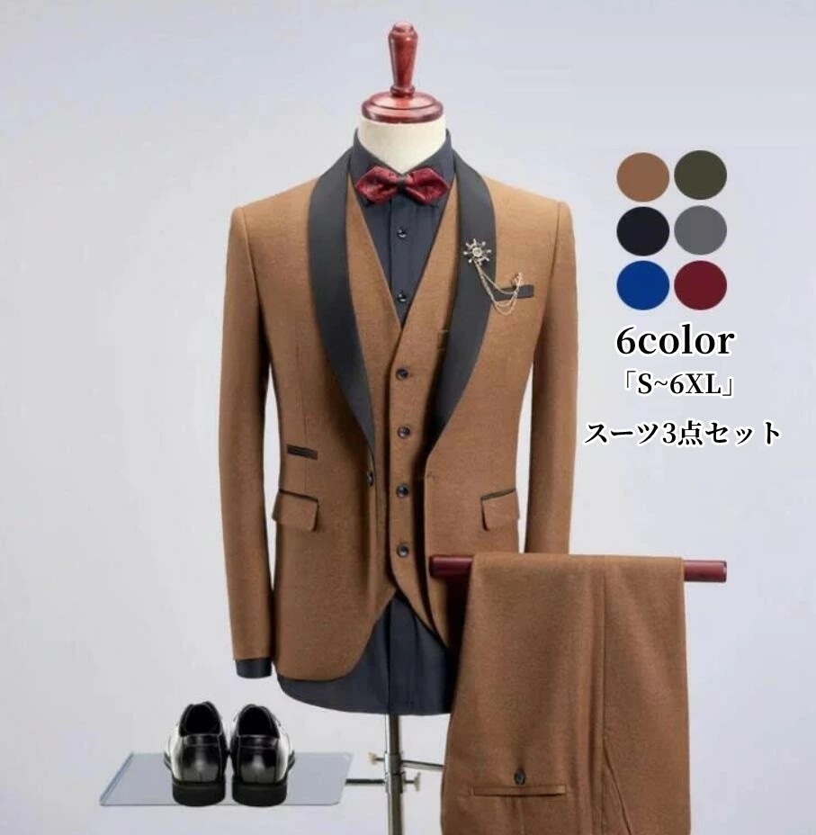 メンズスーツ 7色選択可 「S~6XL」スリムスーツ タキシード 細身 紳士服 フォーマル オフィス ビジネス キャリア リクルートスーツ カジュアルスーツ お呼ばれ 結婚式 二次会 卒業式 入学式