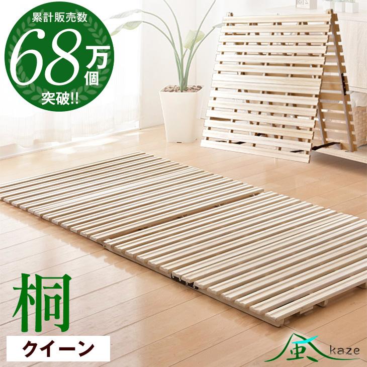 すのこベッド クイーン すのこ 折りたたみベット 折りたたみ 2つ折り 布団 布団干し 桐 マットレスにも 折り畳み 布団 低ホル 湿気 カビ対策 湿気対策